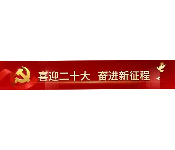 黨的二十大即將開(kāi)幕，這30個(gè)知識(shí)點(diǎn)收藏學(xué)習(xí)！